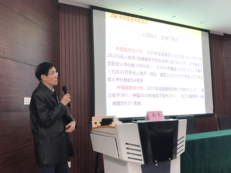 3、戚攻教授.jpg