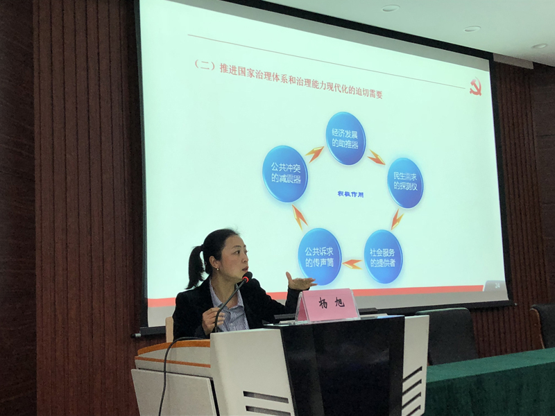 4、楊旭教授.jpg