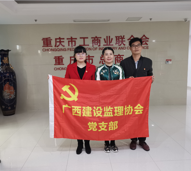 12、工商聯(lián)合影.png