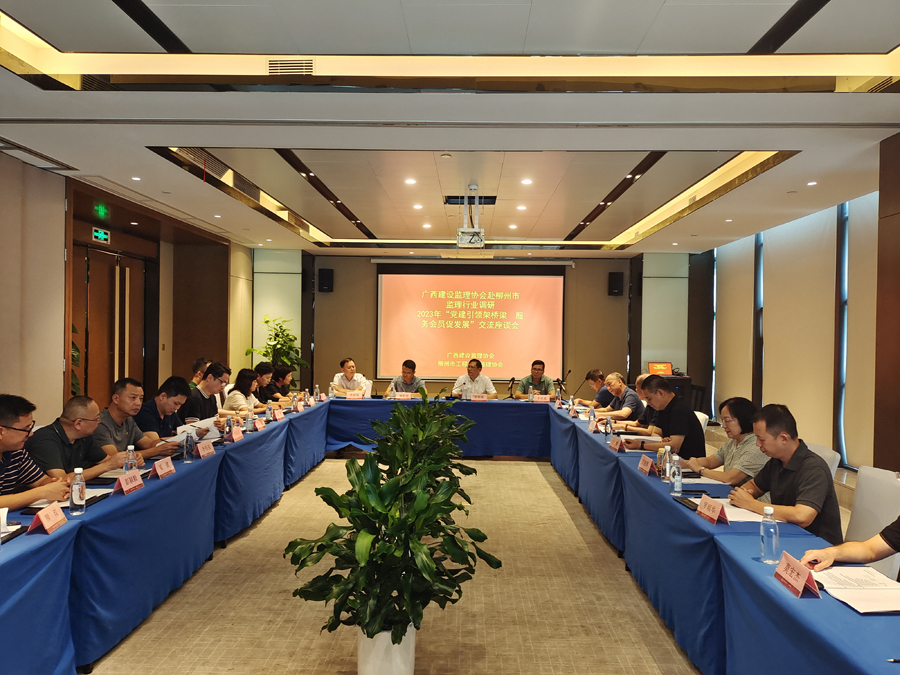 1689298586292455.jpg 柳州會(huì)議全景.jpg
