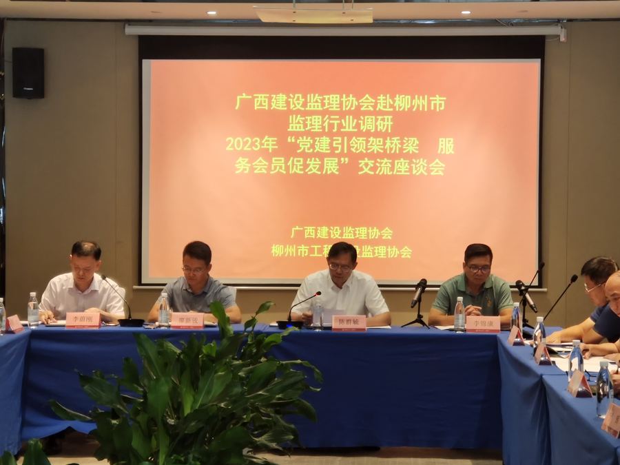 柳州會(huì)議主席臺(tái).jpg