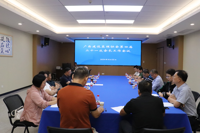 1729591387262082.jpg 會(huì)長工作會(huì)議整體照1.jpg